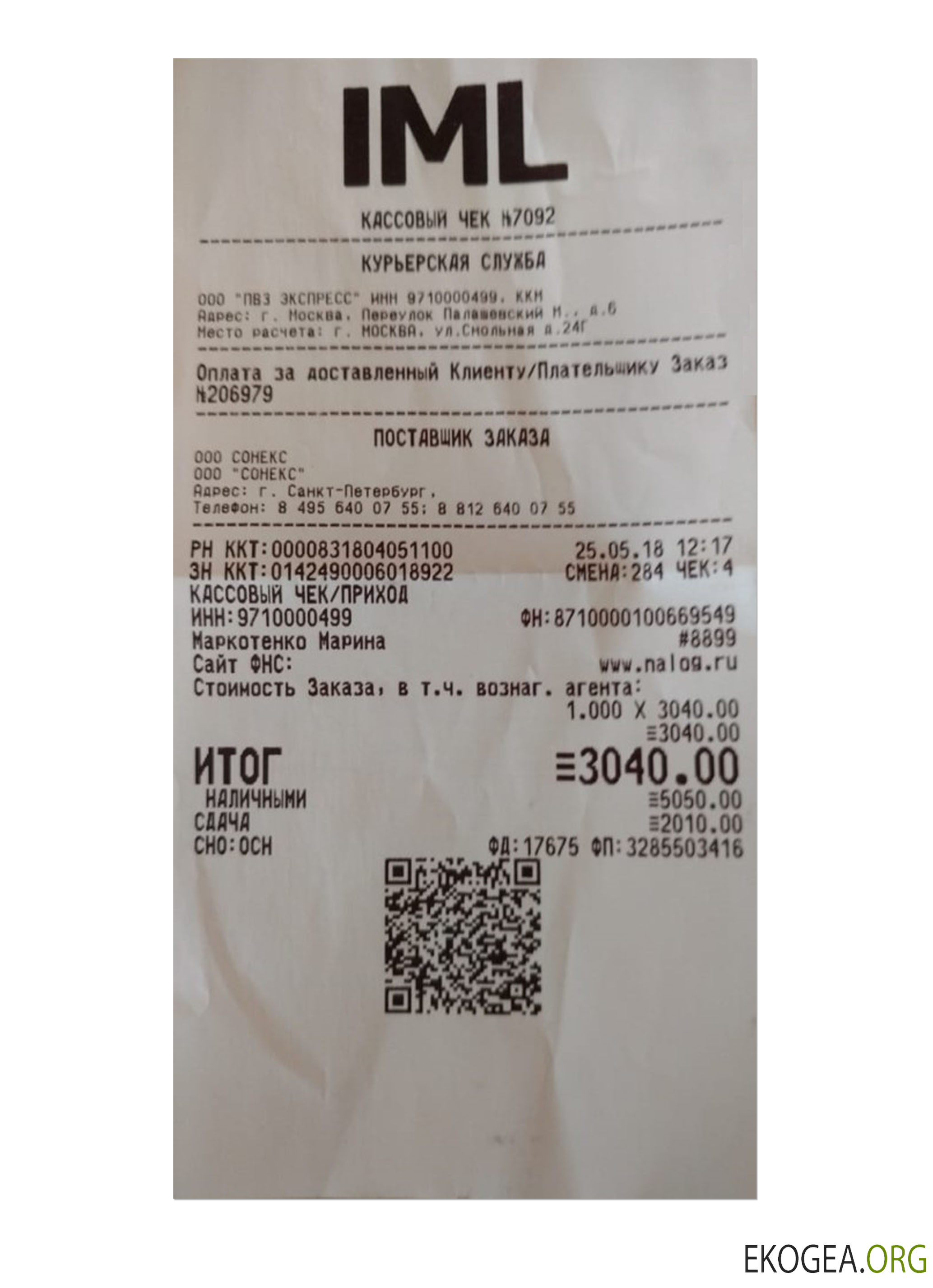 Reçu de paiement IML